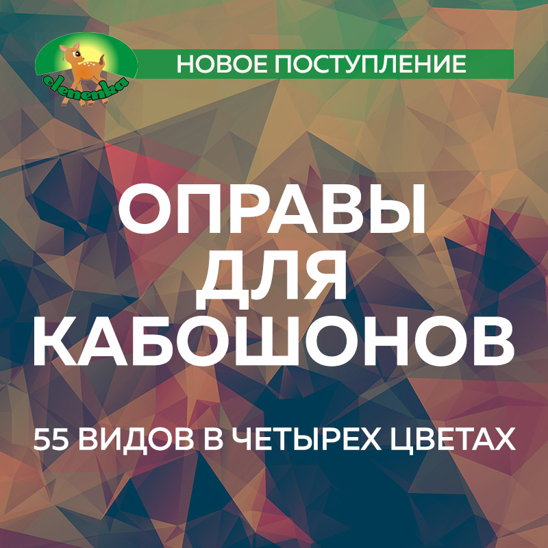 Новое поступление