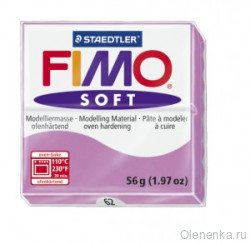 Fimo Soft Лавандовый 62