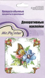 Декоративные наклейки многофункциональные "Полевые цветы"